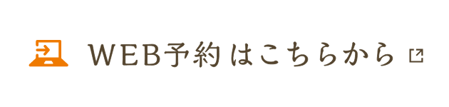 メールお問い合わせ